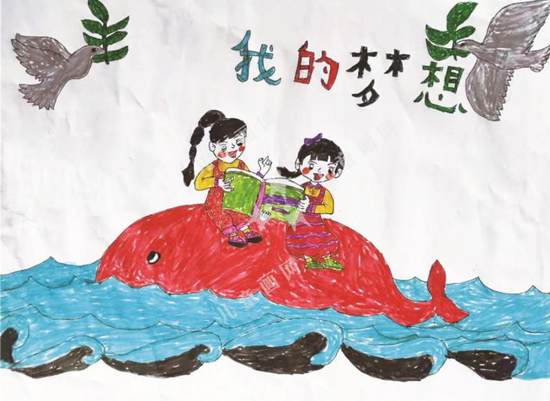 我的梦想